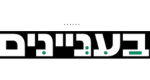 בעניני